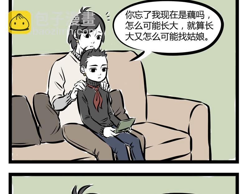 第73话 时尚
