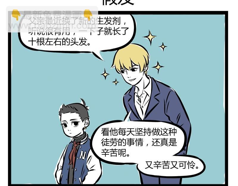 第73话 时尚