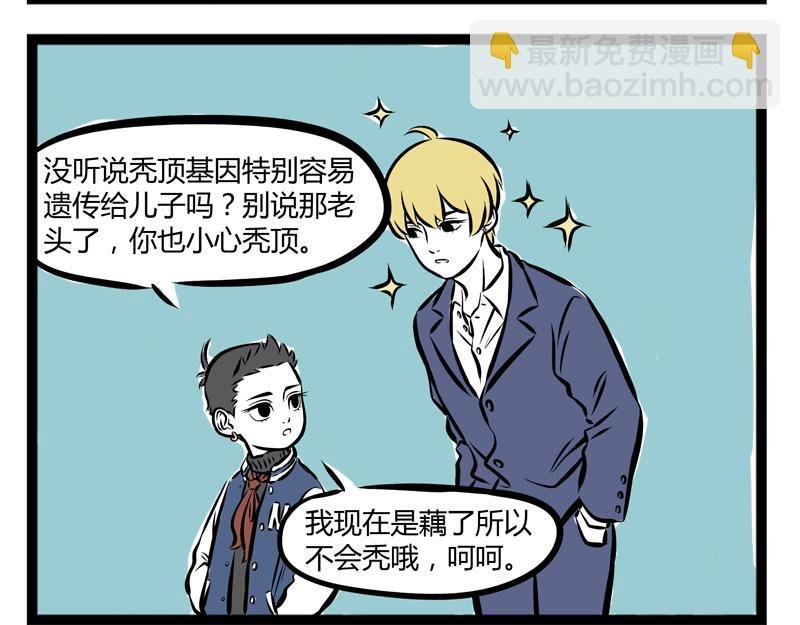 第73话 时尚