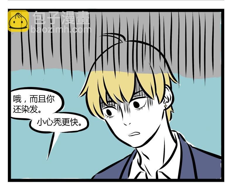 第73话 时尚