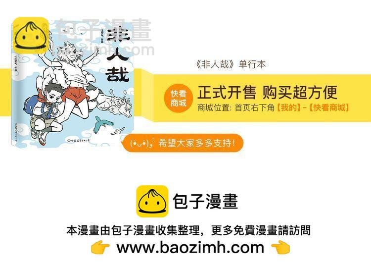 第73话 时尚