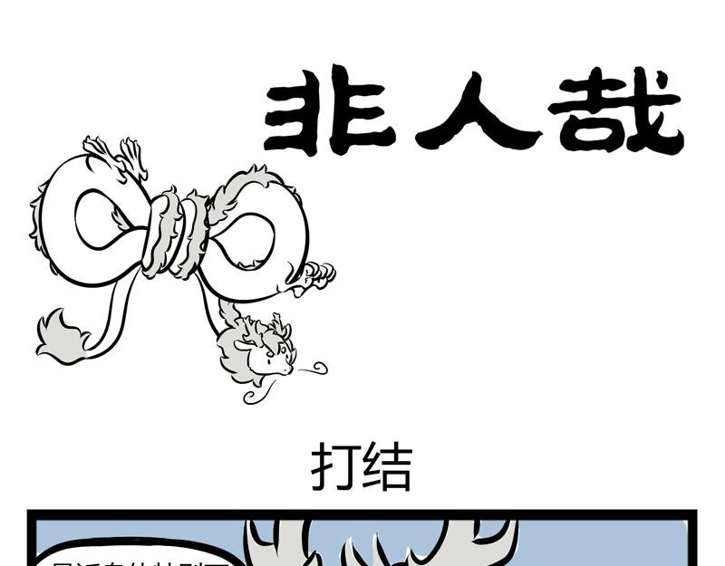 第74话 头部挂件