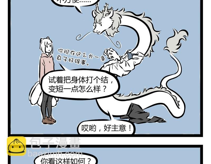 第74话 头部挂件