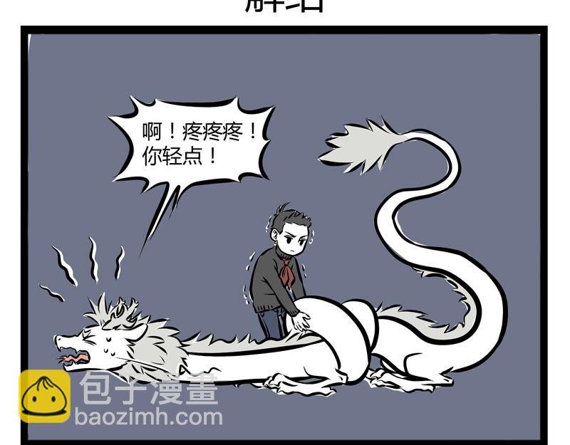 第74话 头部挂件