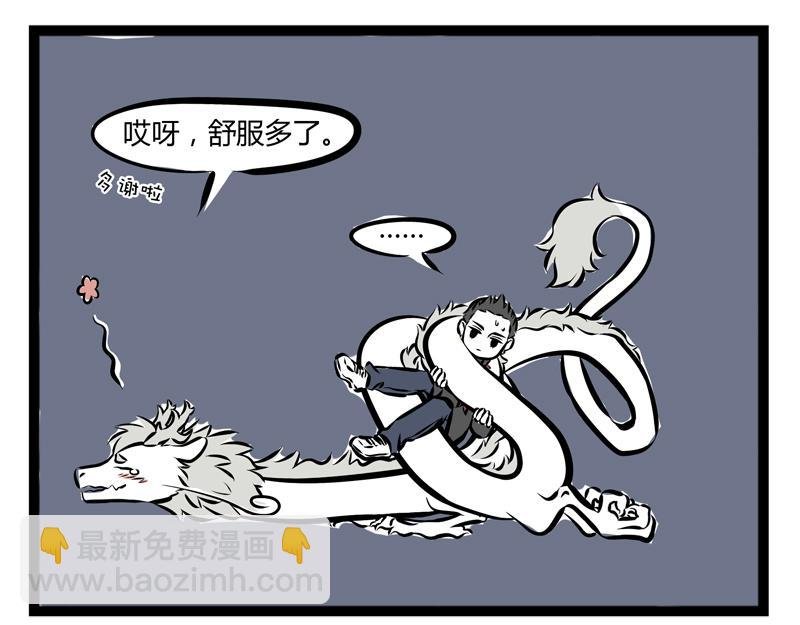 第74话 头部挂件