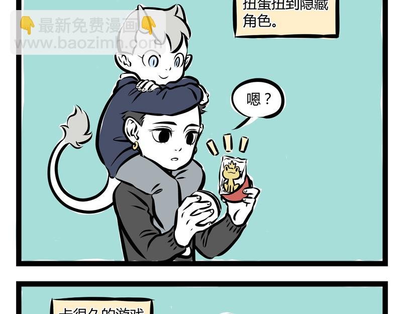 第74话 头部挂件