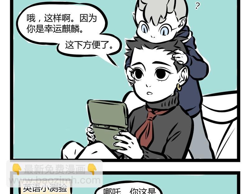 第74话 头部挂件