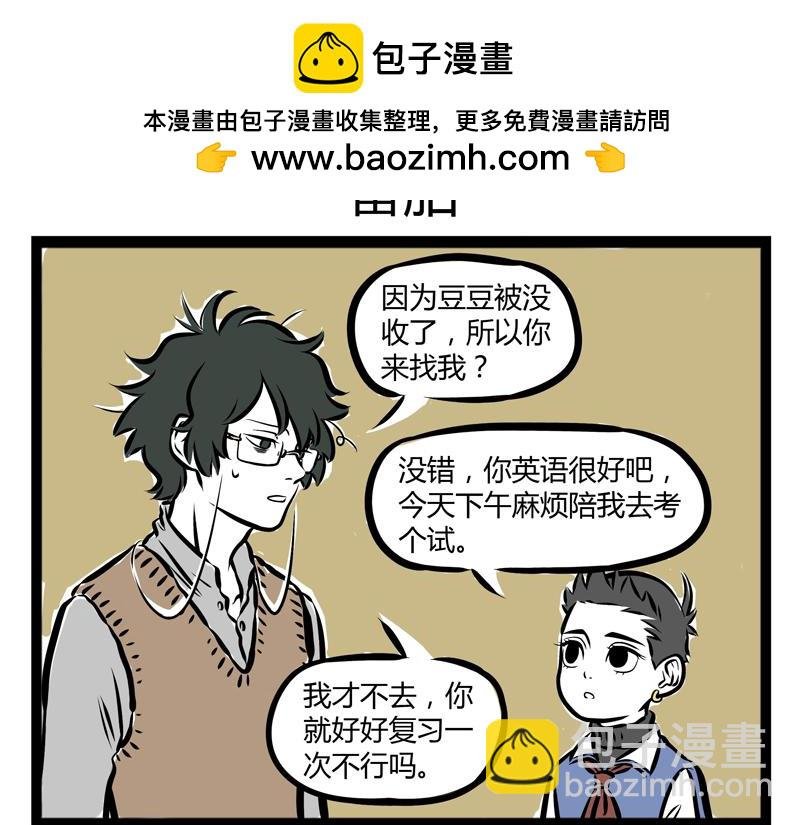 第74话 头部挂件