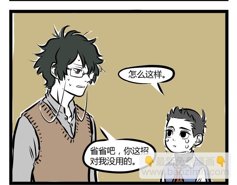 第74话 头部挂件
