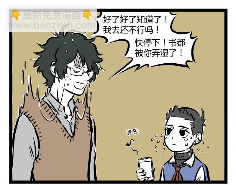 第74话 头部挂件