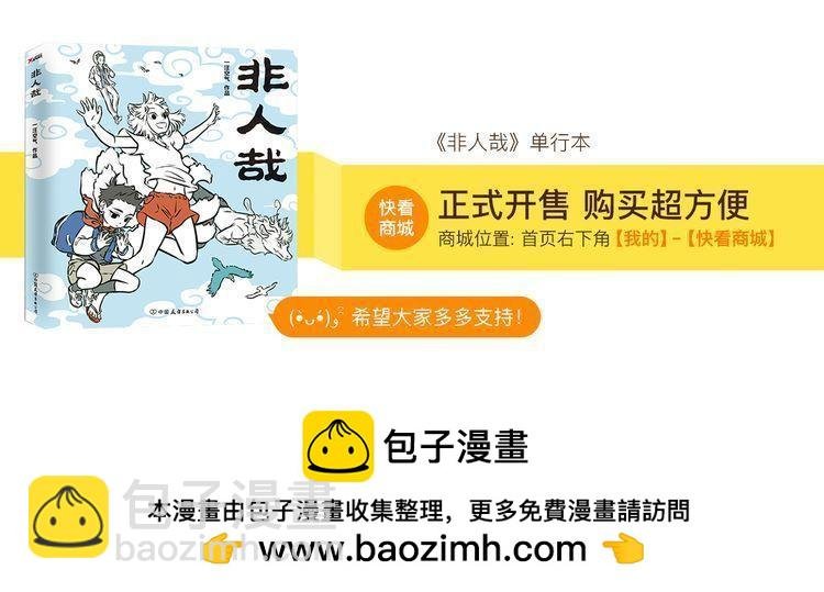 第74话 头部挂件