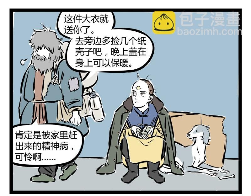 第75话 第一桶金