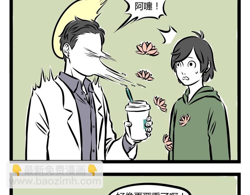 第76话 神仙病