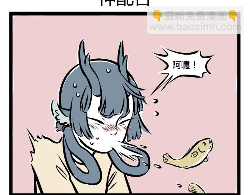 第76话 神仙病