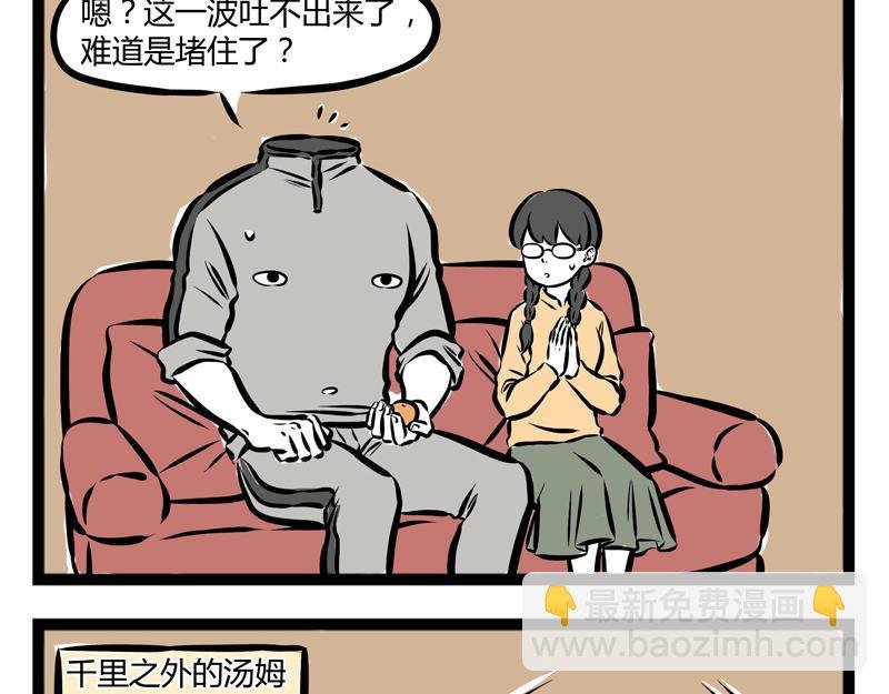 第77话 吐皮