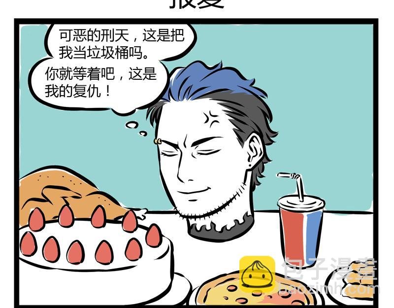 第77话 吐皮