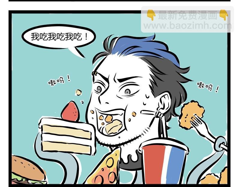 第77话 吐皮