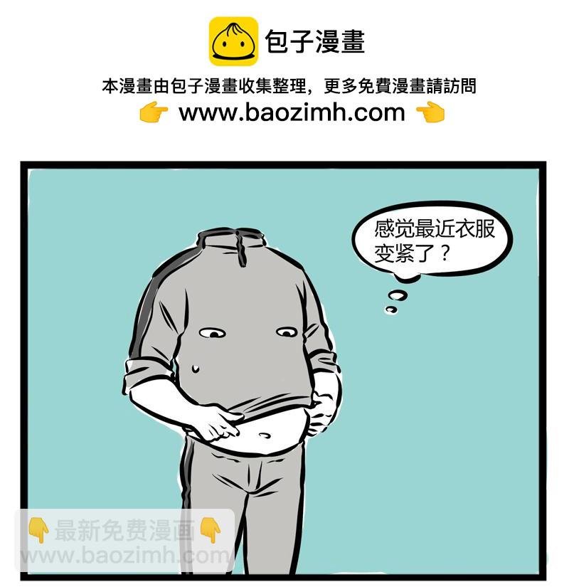 第77话 吐皮