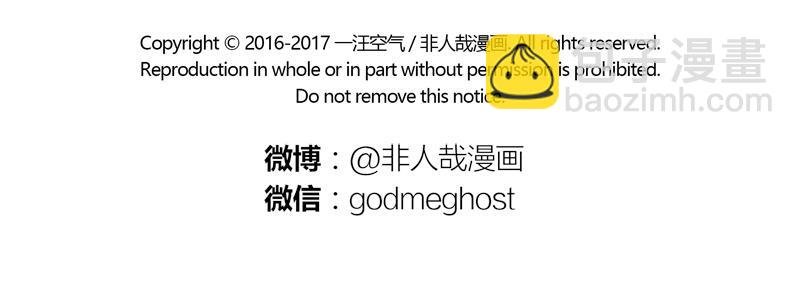 第77话 吐皮