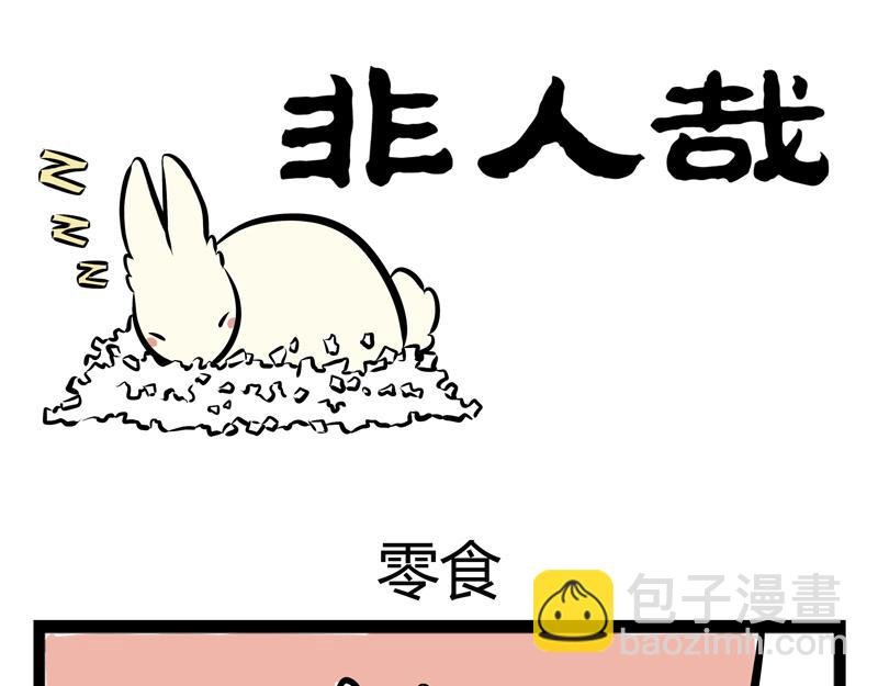 第77话 吐皮