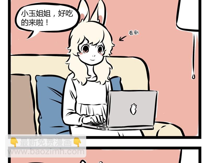 第77话 吐皮