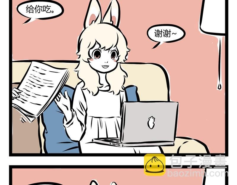 第77话 吐皮