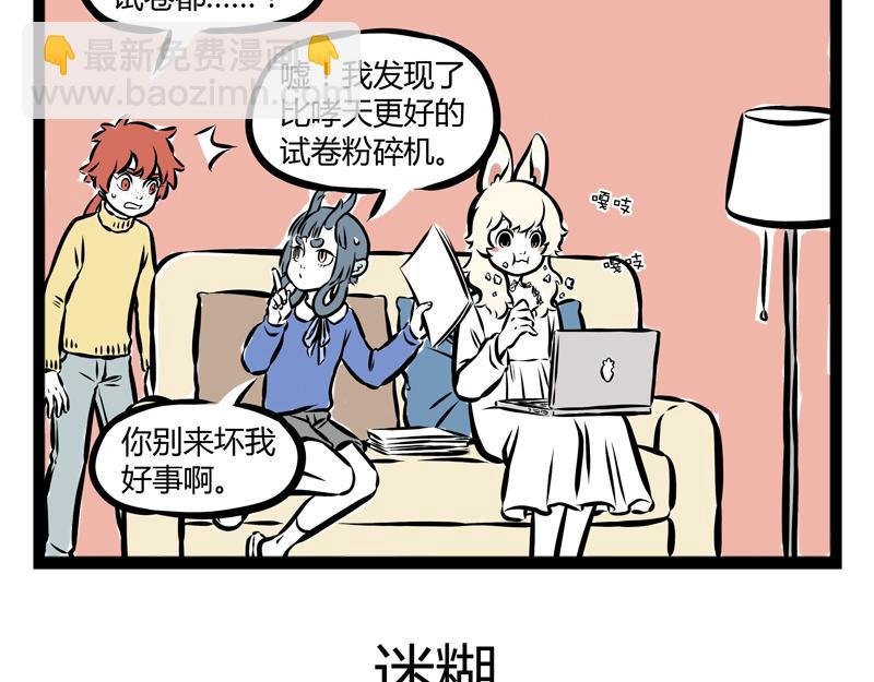 第77话 吐皮
