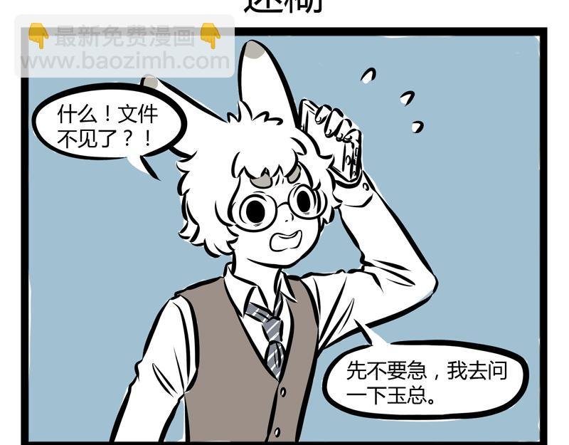 第77话 吐皮