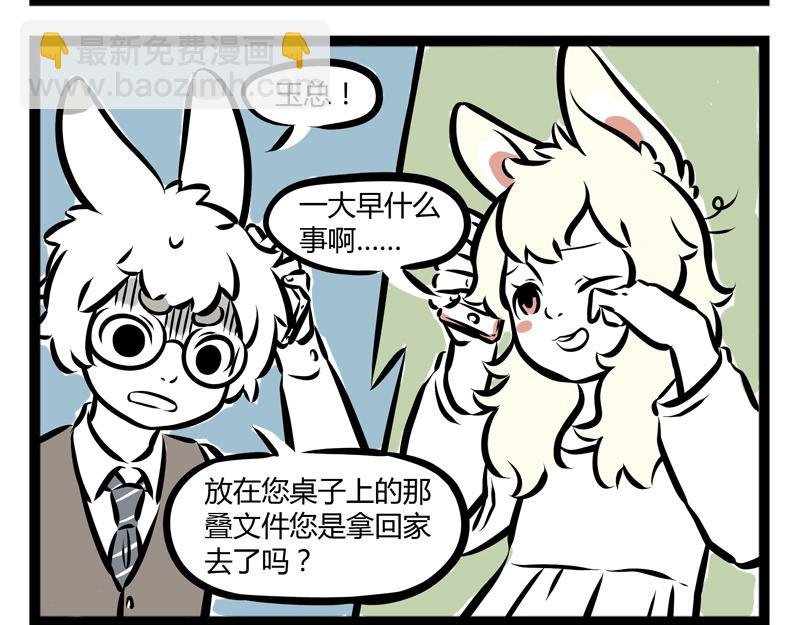 第77话 吐皮