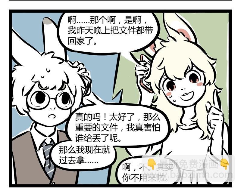 第77话 吐皮