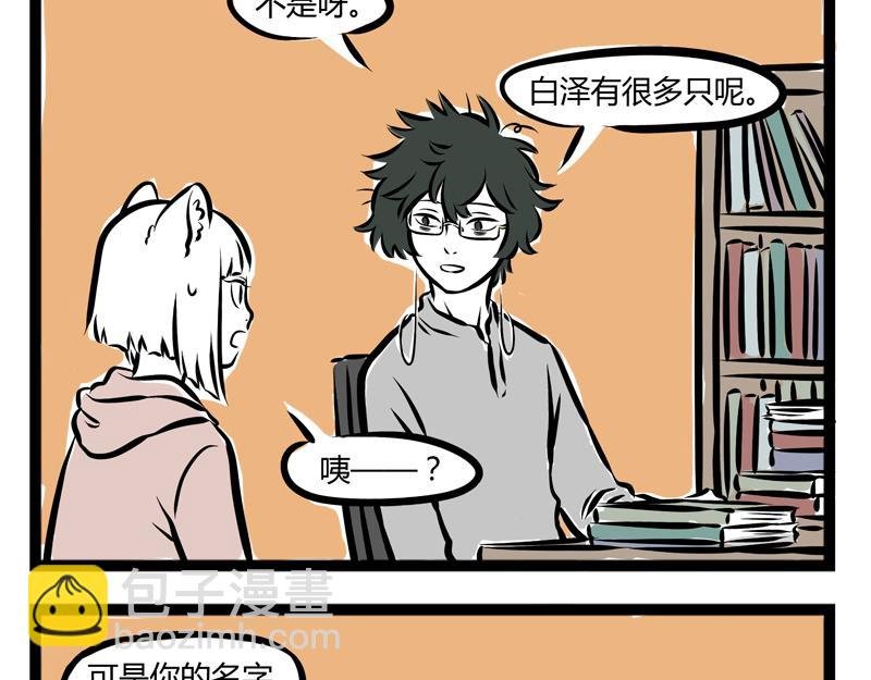 第78话 唯一