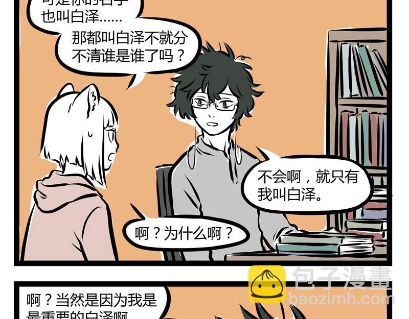 第78话 唯一