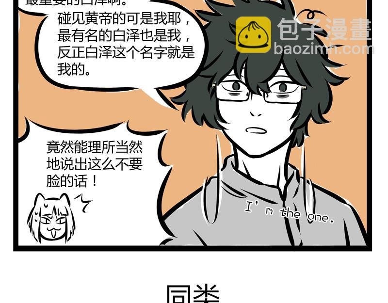 第78话 唯一