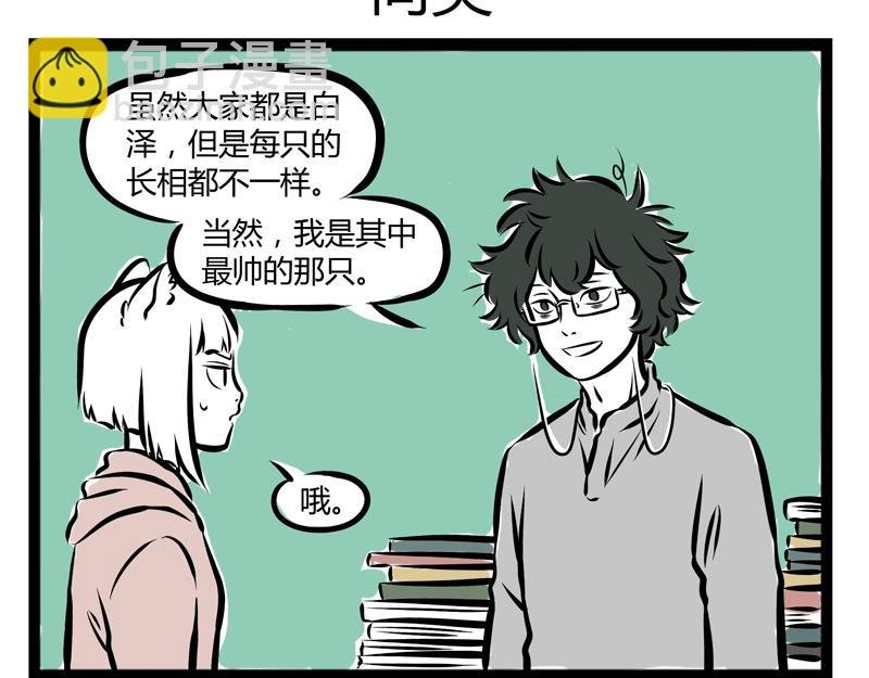 第78话 唯一