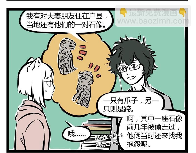 第78话 唯一