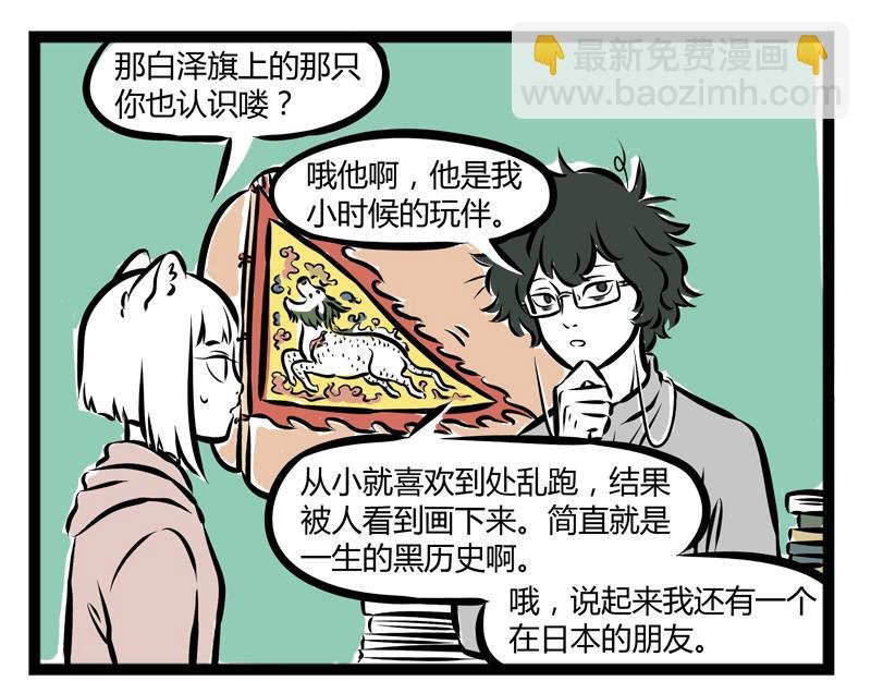 第78话 唯一