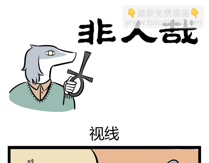 第78话 唯一