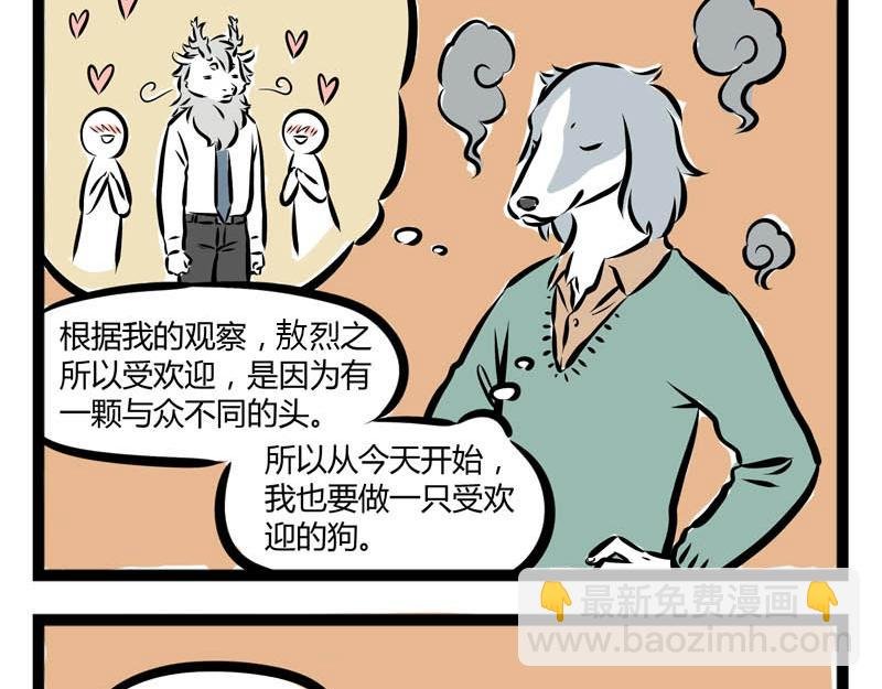 第78话 唯一