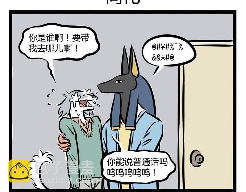 第78话 唯一