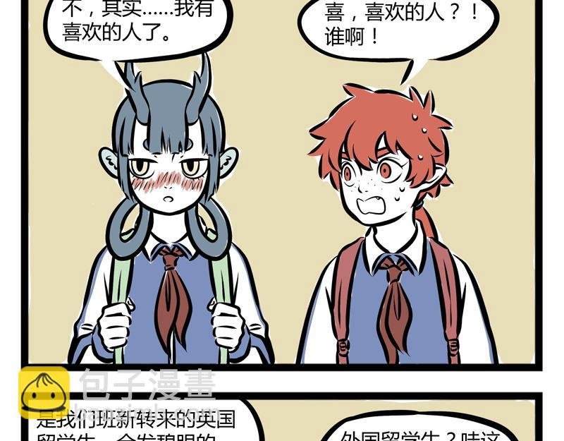 第78话 唯一