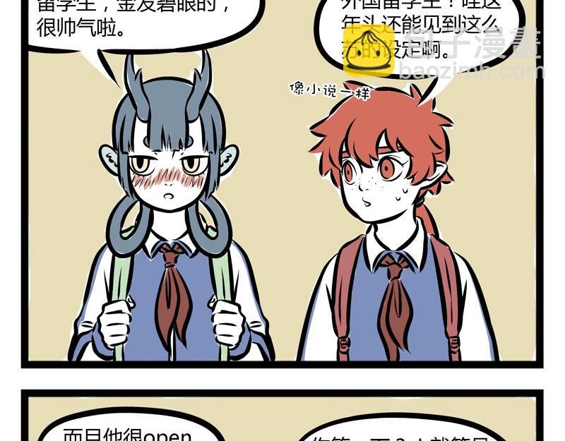 第78话 唯一