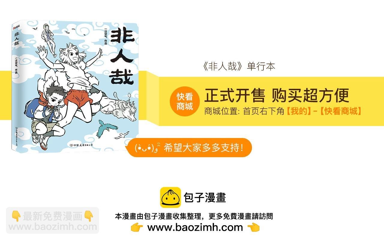 第78话 唯一