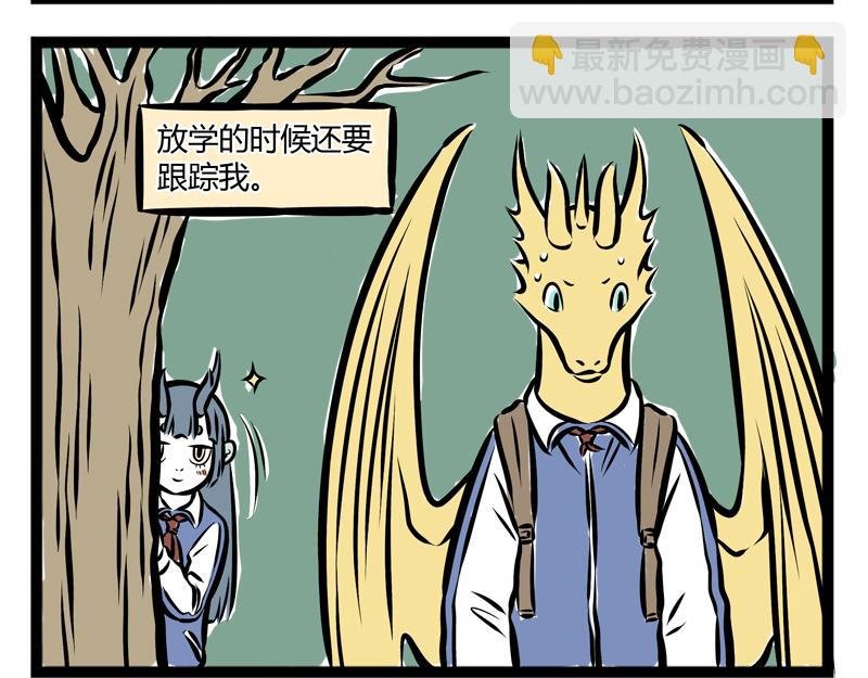 第79话 般配