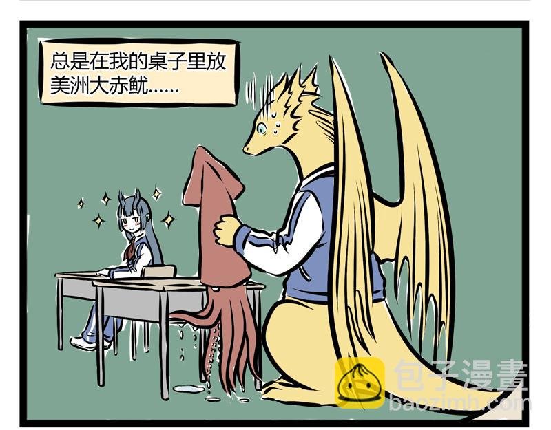 第79话 般配