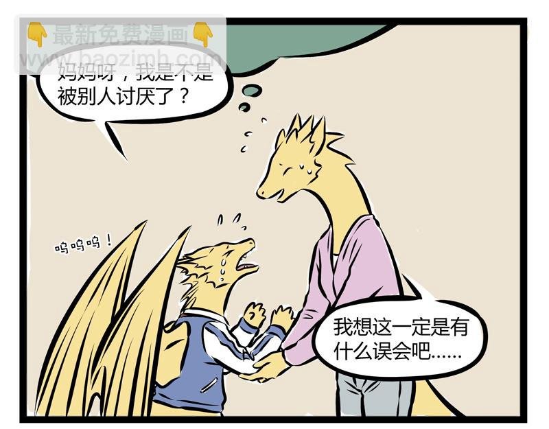 第79话 般配
