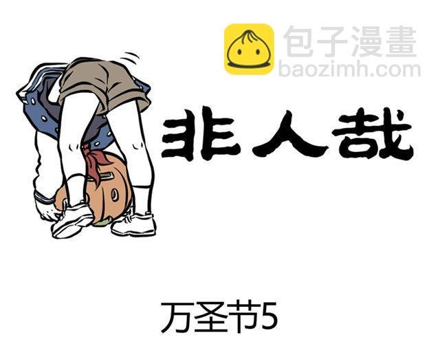 第8话 万圣节