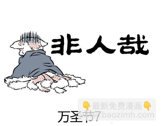 第8话 万圣节