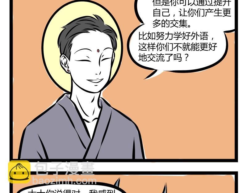 第80话 努力