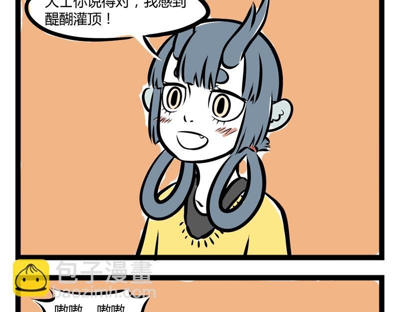 第80话 努力