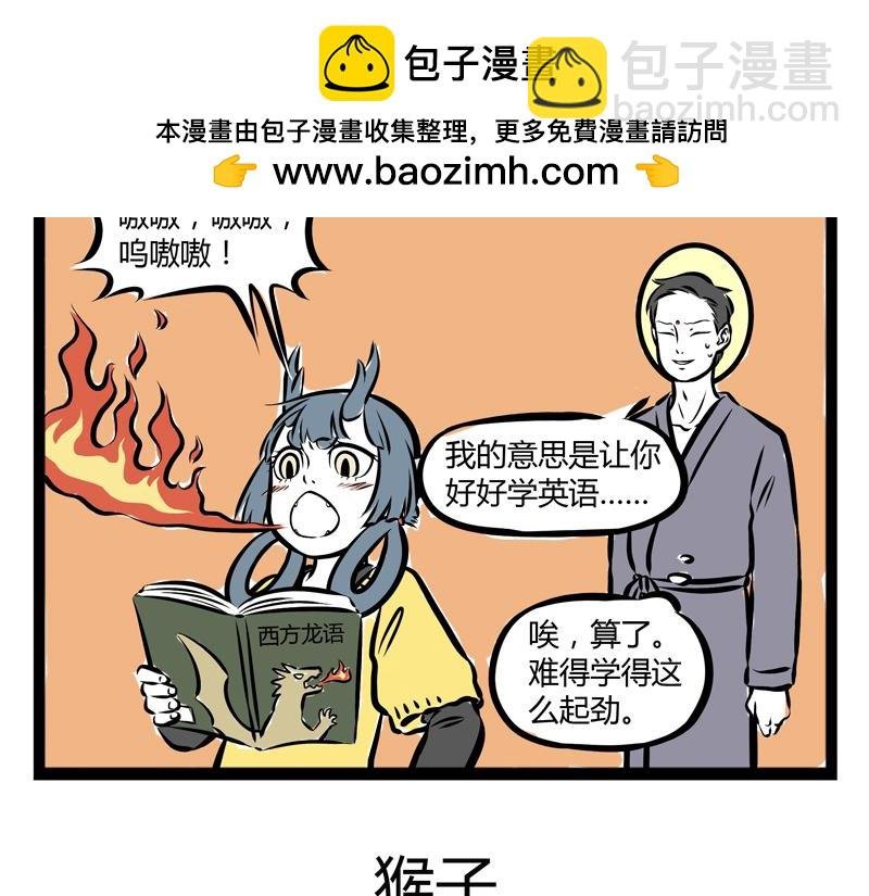 第80话 努力